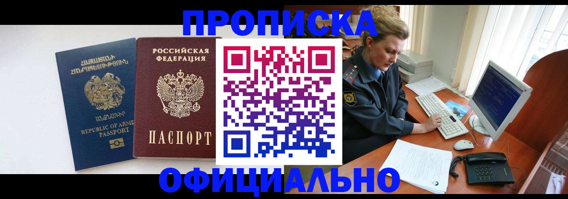 временная регистрация гарантия в Темрюке