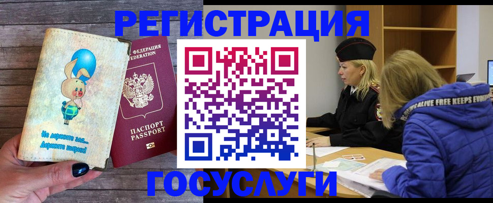 прописка гарантия в Темрюке