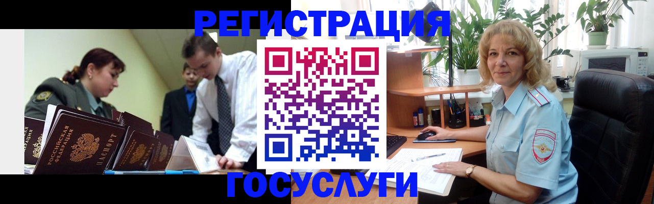 временная регистрация адрес в Темрюке