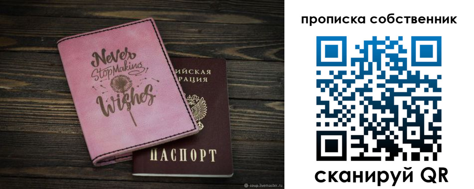 прописка паспорт в Темрюке
