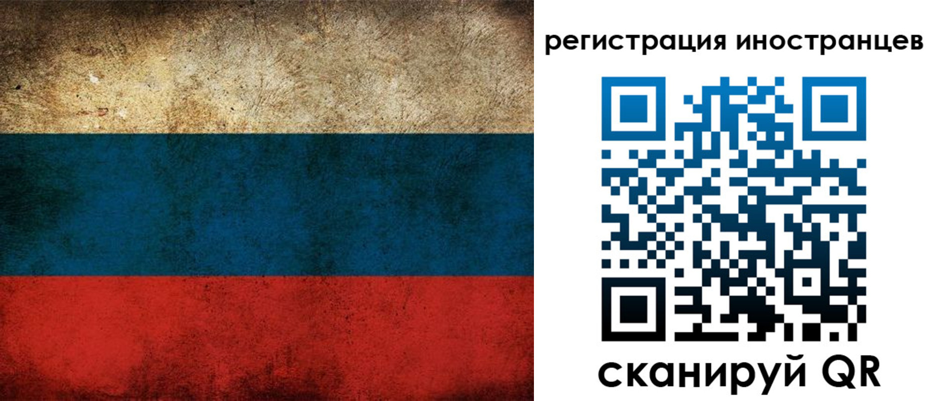 прописка для работы в Темрюке