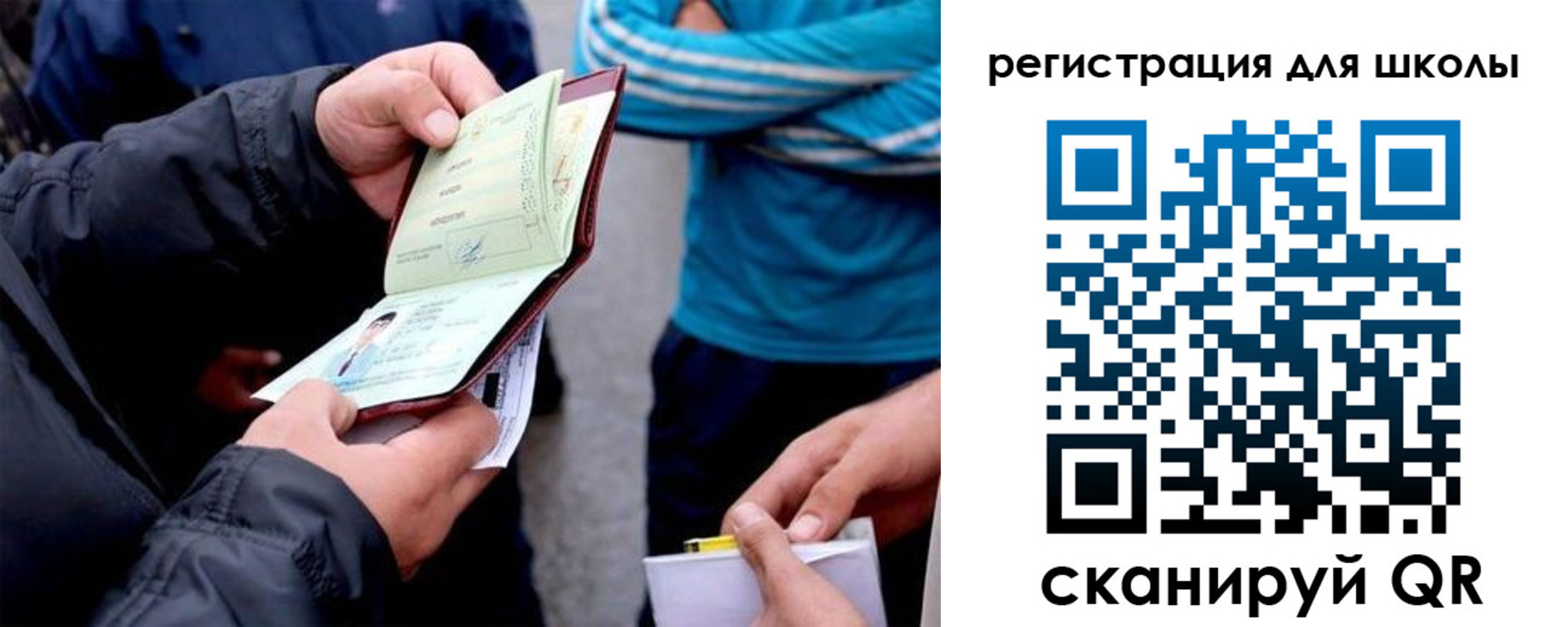 временная регистрация гарантия в Темрюке
