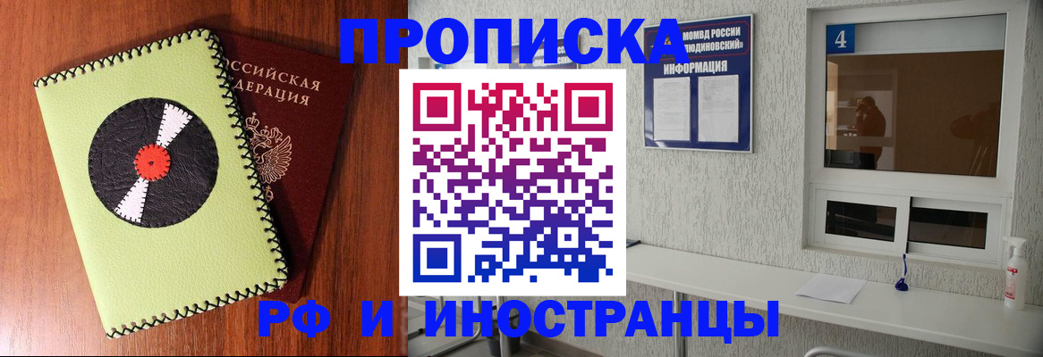 прописка иностранных граждан в Темрюке